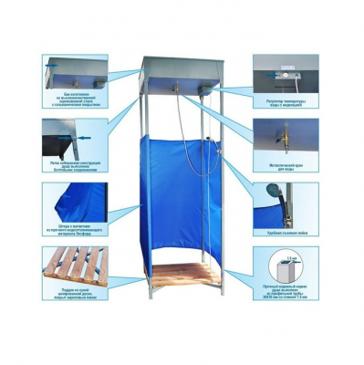 Душ дачный бак антикоррозийный с ЭВН 128 л