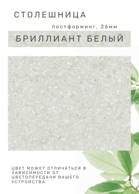 Стол обеденный СН-105.02 