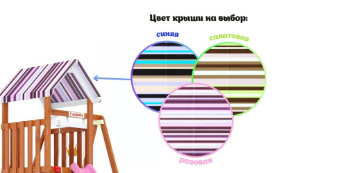 Детская площадка для дачи Савушка TooSun 15 розовый