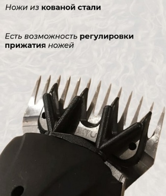 Машинка для стрижки овец Kaison 500 Вт c регулировкой