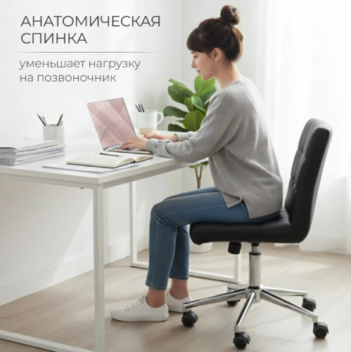 Кресло офисное Mio Tesoro Косма AF-C4186W (черный) 