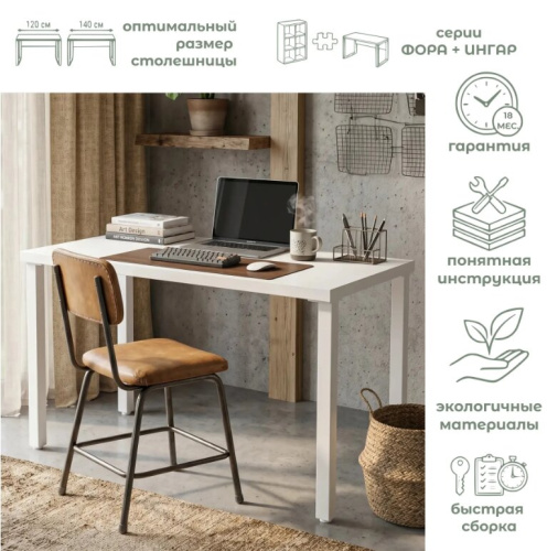 Письменный стол Mio Tesoro Ингар 2/ТТ белый 