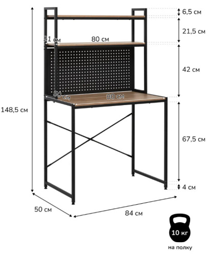 Стол письменный Leset Вудми 2 полки 