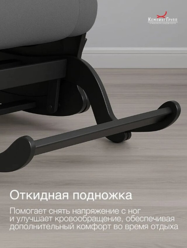 Кресло маятниковое Родос ткань графит
