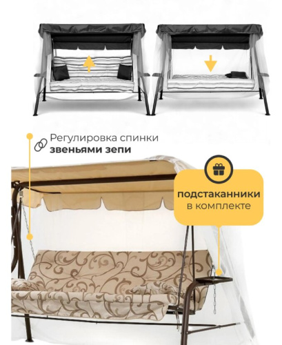 Качели садовые Sundays Garden Варна-4 с1394