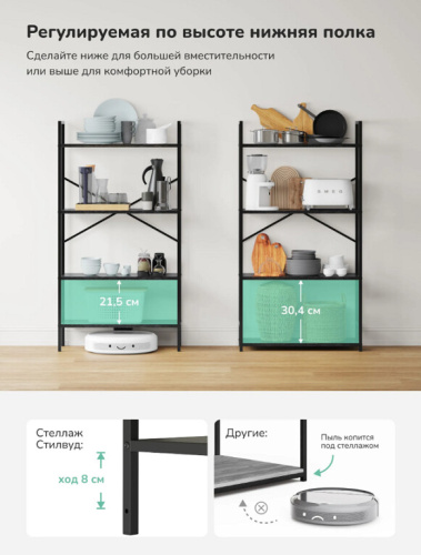 Стеллаж Leset Стилвуд 24 широкий 4 полки черный 