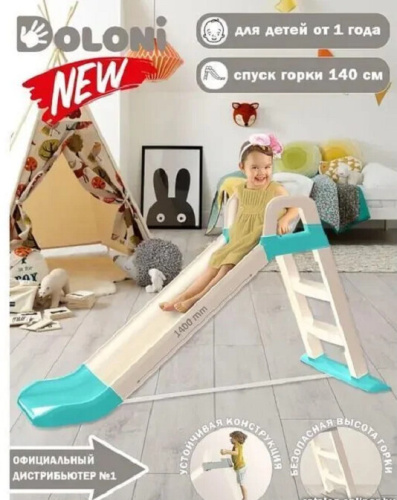 Горка Doloni Средняя 0140/13 бежевый голубой