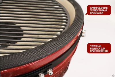 Керамический гриль-барбекю 24 дюйма CFG CHEF красный 61 см