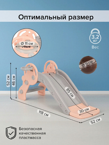 Горка Pituso Мини L-XS02 бежевый