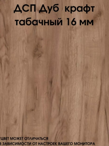 Стол журнальный СН-126.02 Астерикс дуб крафт табачный 