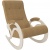 Кресло-качалка модель 5 Мальта 17 сливочный