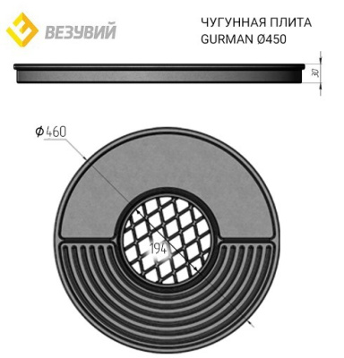 Чугунная плита Gurman 450