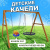 Качели National Tree Company P911-7 Качели National Tree Company P911-7