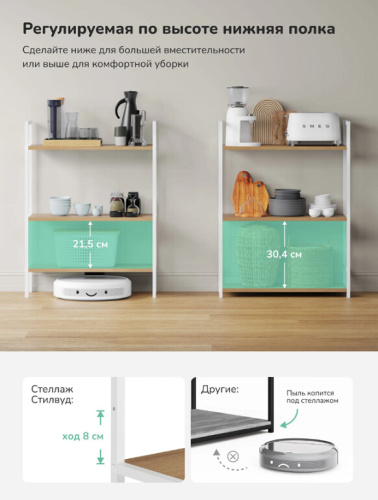 Стеллаж Leset Стилвуд 23 широкий 3 полки белый дуб крафт золотой 