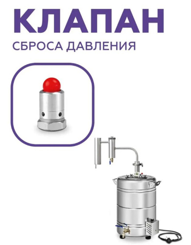 Дистиллятор бытовой ФЕНИКС Мечта New (30л+ТЭН)