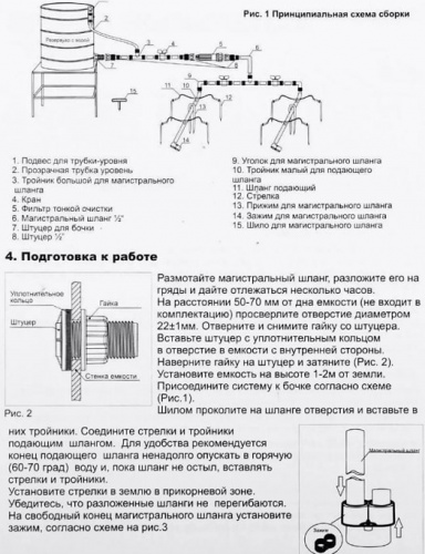 Капельный полив от емкости Жук 90 растений с таймером