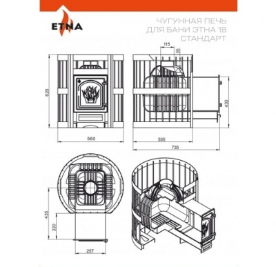 Чугунная печь для бани ЭТНА 18 (ДТ-4С) Стандарт
