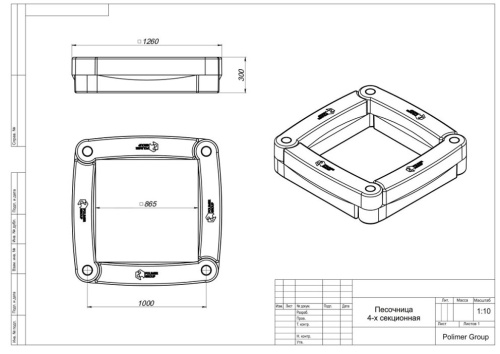 Песочница Polimer-Group DP4S