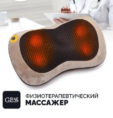 Массажная подушка Gess uShiatsu GESS-129
