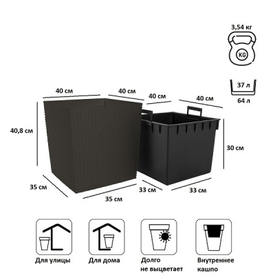 Кашпо для цветов Prosperplast Rato Low DRTS400L-440U