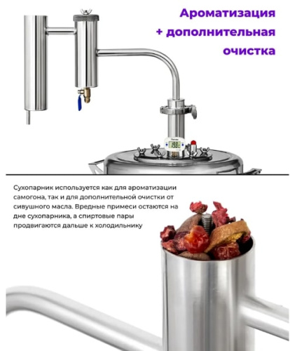 Дистиллятор Феникс Мечта New 20 л 