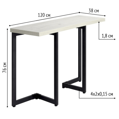 Стол-консоль Арлен 2 дуб белый металл черный 