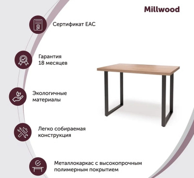 Стол Ницца 100х70 дуб табачный металл белый 