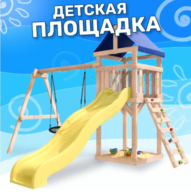 Игровой комплекс National Tree Company с качелями гнездо IgroWoods ДКНП-12