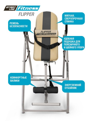 Инверсионный стол Flipper SLF IT02-bigP