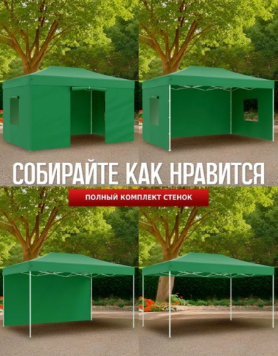 Тент садовый Helex 24336 3x4,5х3м