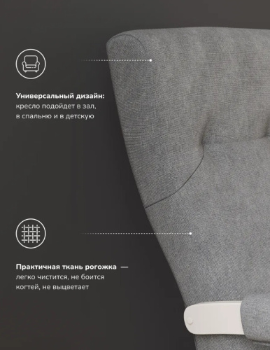 Кресло-маятник Leset Хельга слоновая кость Savana Plus Mouse