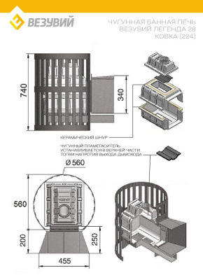 Печь ВЕЗУВИЙ Легенда Ковка 28 (224)
