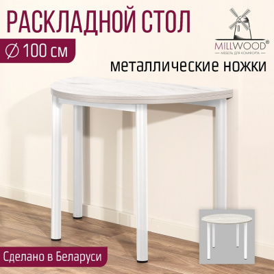 Стол-консоль Далис 1 дуб белый металл белый 