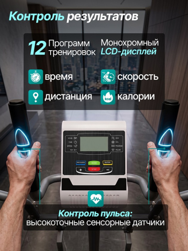 Эллиптический тренажер DFC Tecnofit ELX2.5 электромагнитный