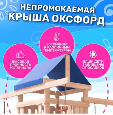 Игровой комплекс National Tree Company с качелями 3 в 1 и гибкими подвесными IgroWoods ДНП-15