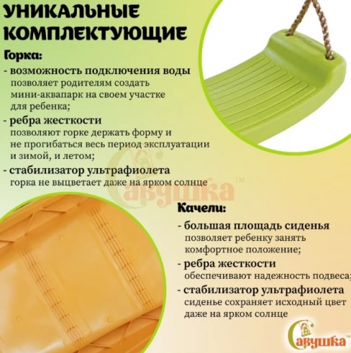 Детская площадка для дачи Савушка TooSun 7