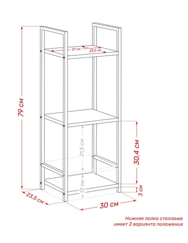 Стеллаж Leset Стилвуд 13 узкий 3 полки черный дуб крафт золотой 