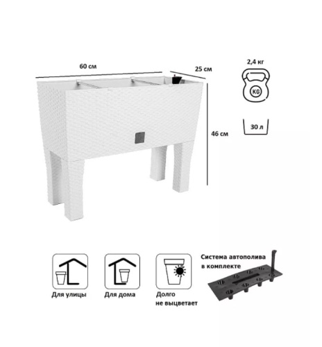 Кашпо с автополивом RATO CASE HIGH DRTC600H-S449