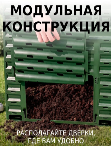 Компостер  Piteco с крышкой 600л зелёный