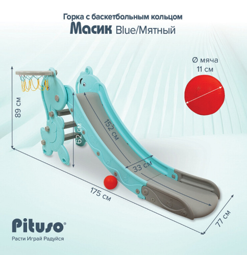Горка Pituso Масик UN-0902-blue мятный