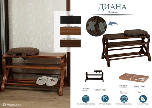 Обувница Диана средне-коричневый 