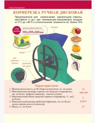 Корнерезка ручная дисковая