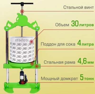 Пресс для фруктов Helicon Бутылочный Sok 30л