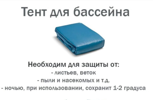 Бассейн Intex Ultra XTR с волейбольной сеткой 975x488x132 см 26378