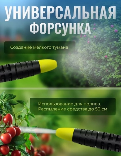 Опрыскиватель помповый Marolex Xpro 9 / S177.121