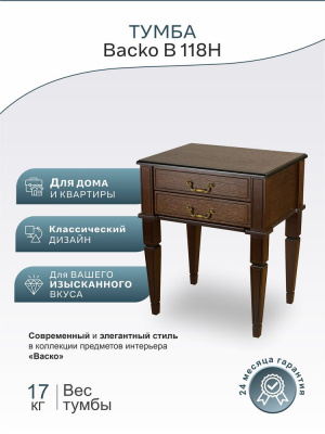 Тумба Васко В 118Н темно-коричневый 