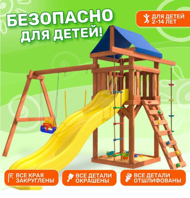 Игровой комплекс National Tree Company с качелями 3 в 1 и гибкими подвесными IgroWoods ДП-15