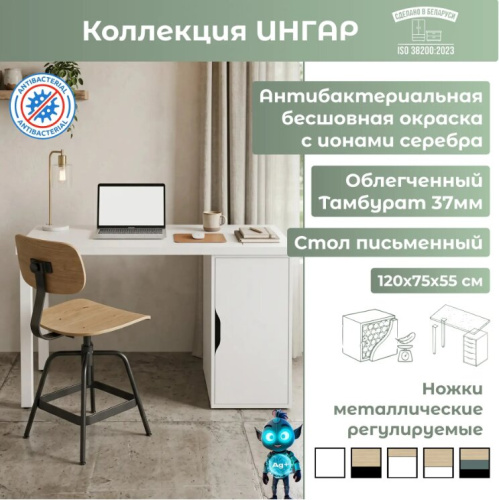 Письменный стол Mio Tesoro Ингар 1/DV/T белый 