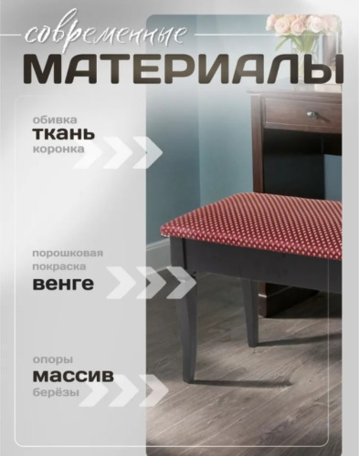 Банкетка Вивальди М коронка венге 