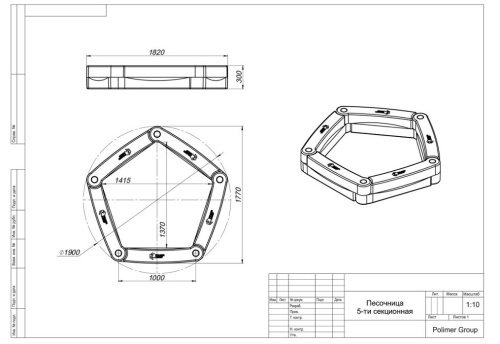 Песочница Polimer-Group DP5S